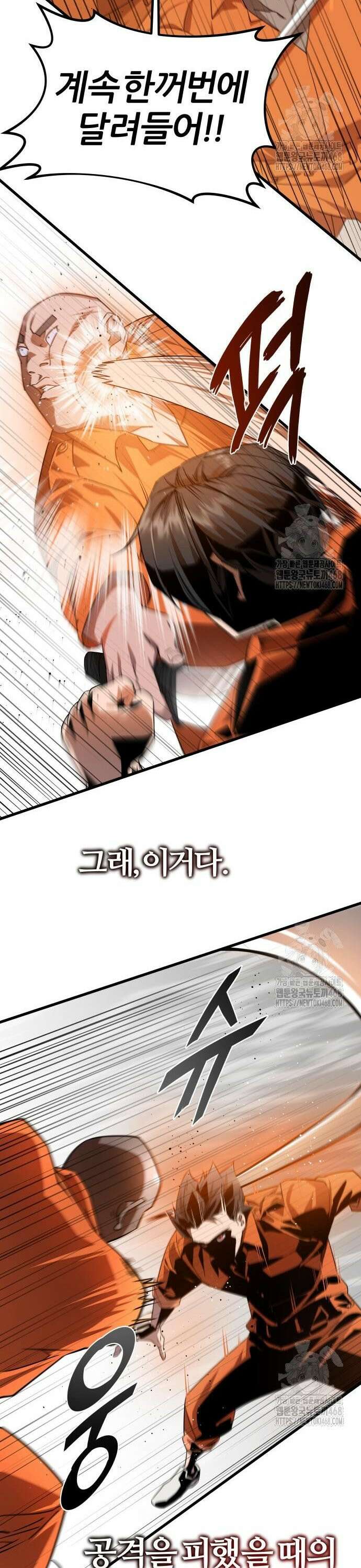 주먹 쓰는 천재 마법사 3화 61