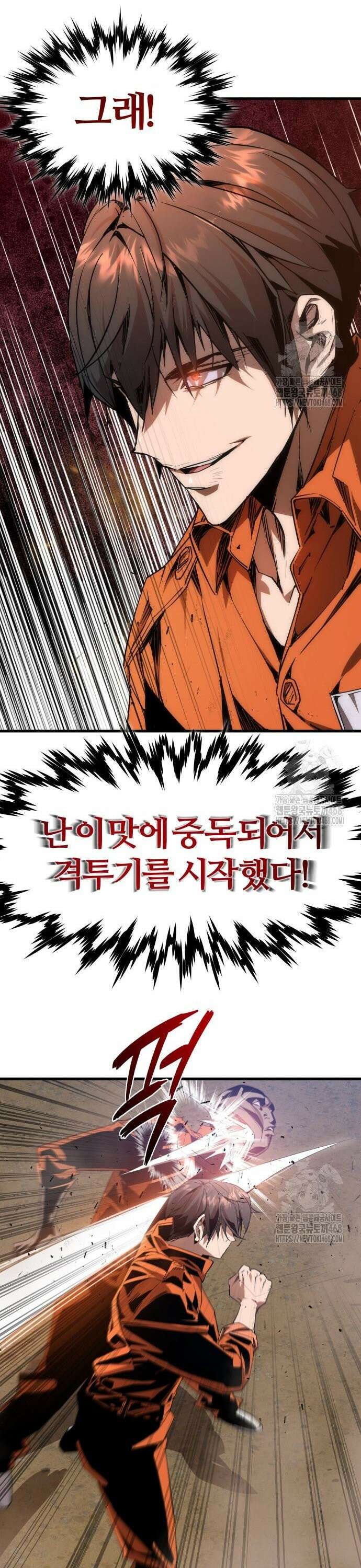 주먹 쓰는 천재 마법사 3화 63