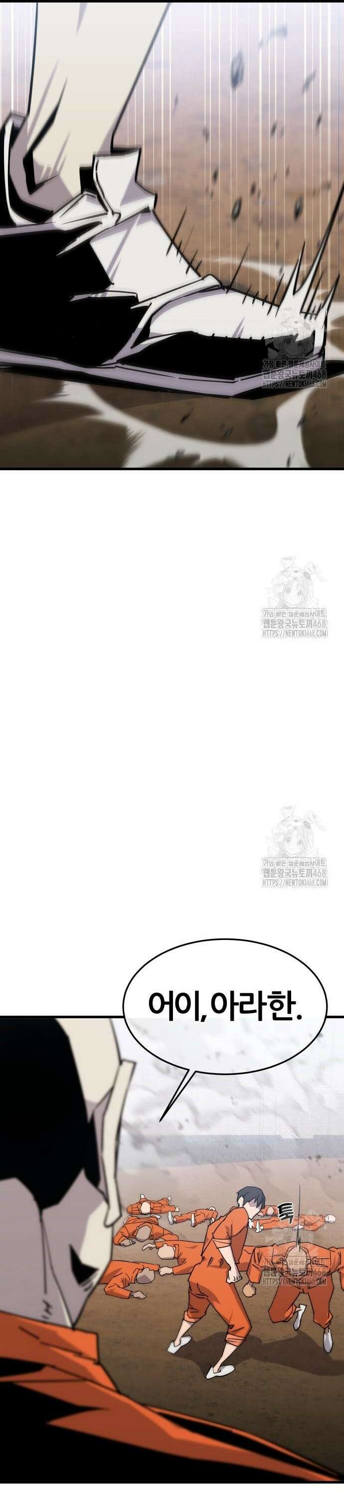 주먹 쓰는 천재 마법사 3화 67