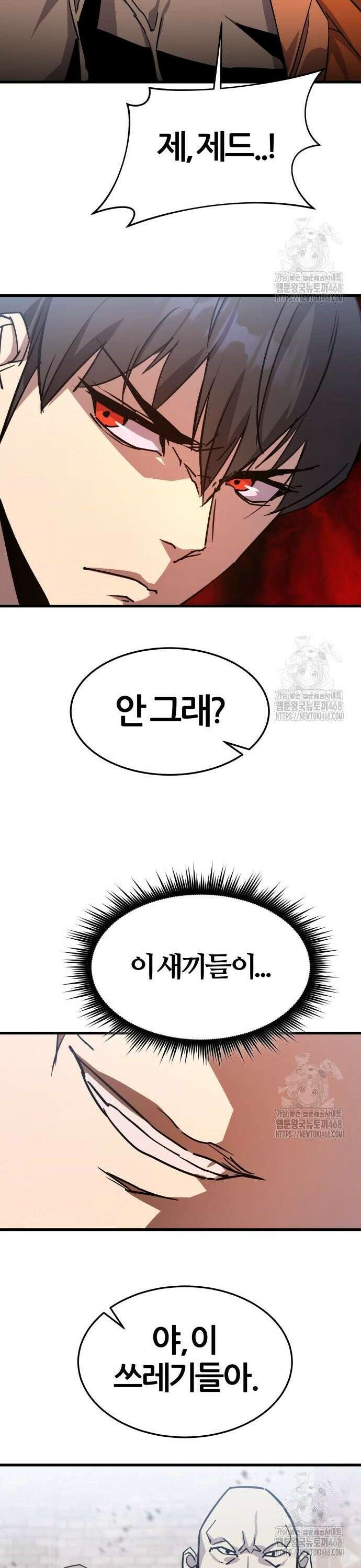 주먹 쓰는 천재 마법사 3화 69