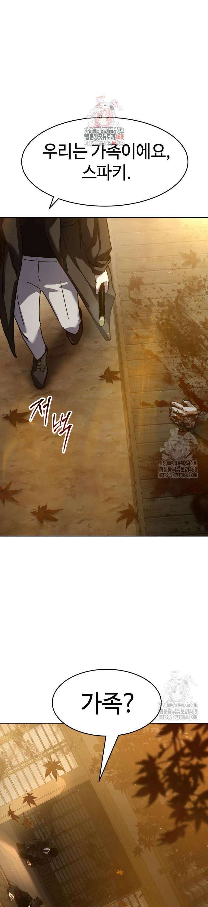 소년법칙 40화 : 스파키를 데려와 1