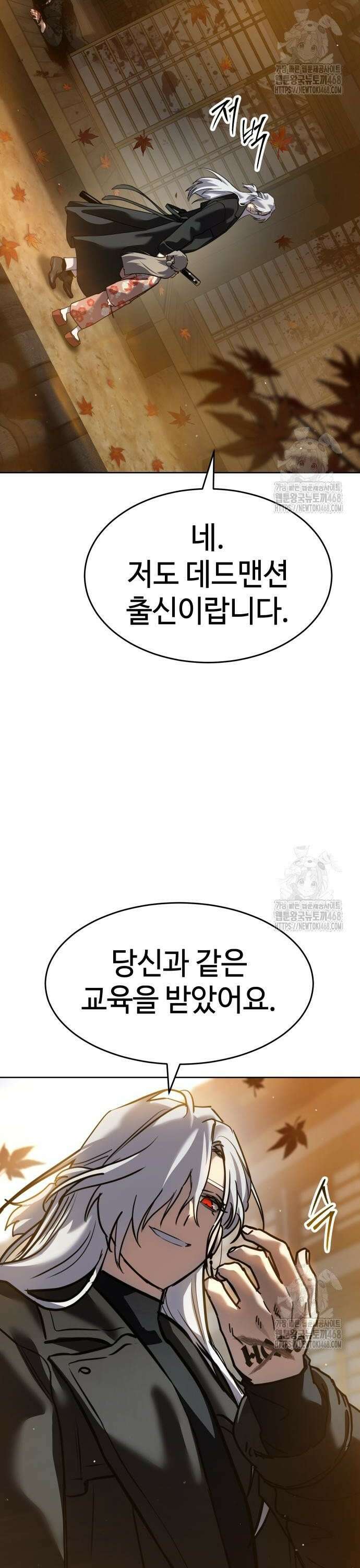 소년법칙 40화 : 스파키를 데려와 2