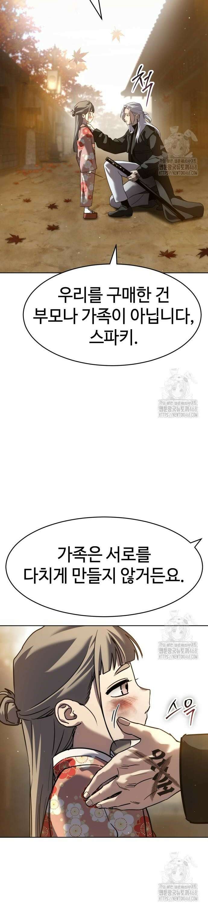 소년법칙 40화 : 스파키를 데려와 4