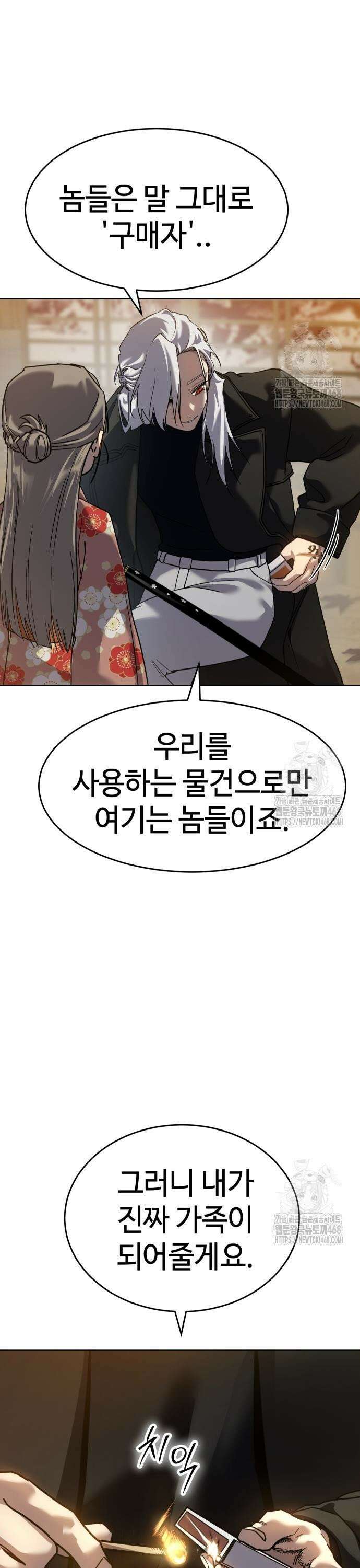 소년법칙 40화 : 스파키를 데려와 5