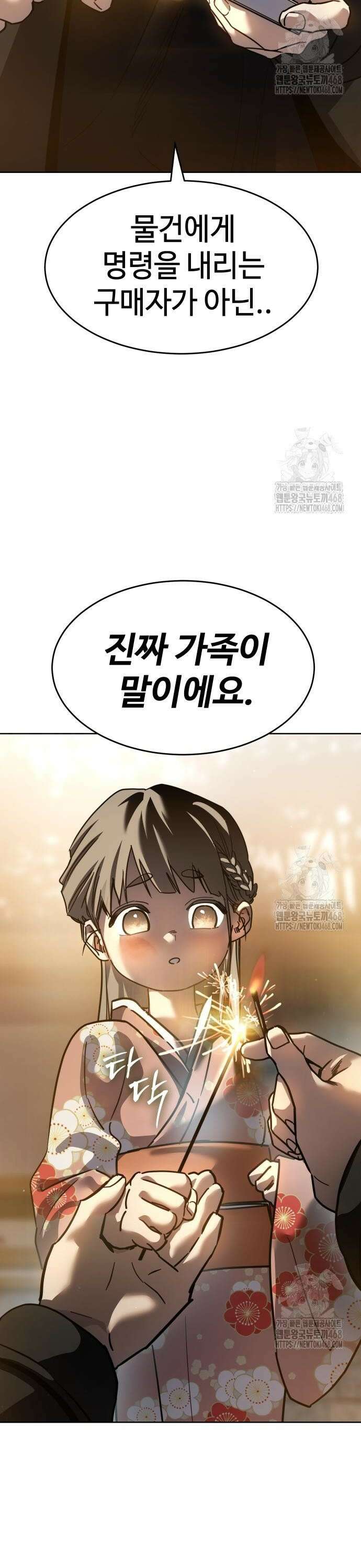 소년법칙 40화 : 스파키를 데려와 6