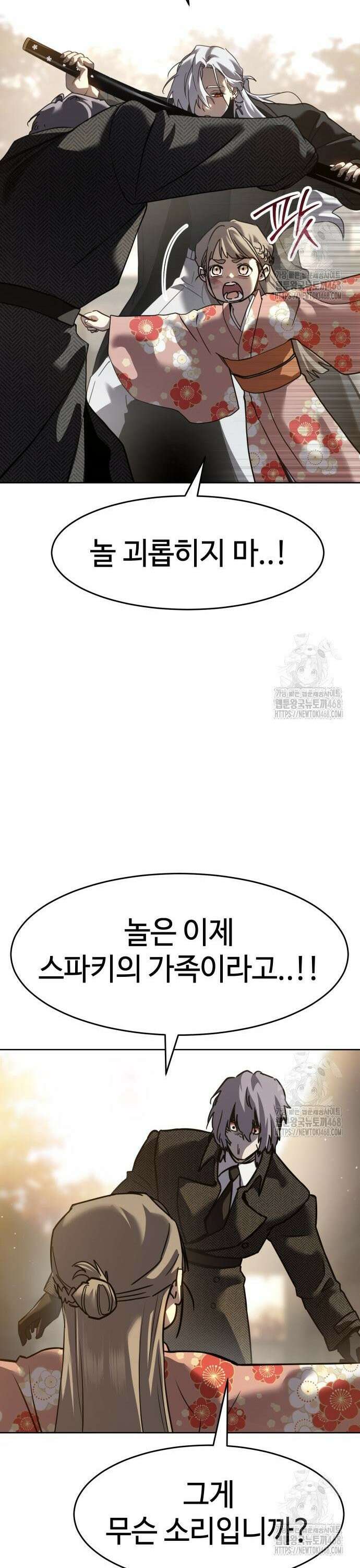소년법칙 40화 : 스파키를 데려와 12