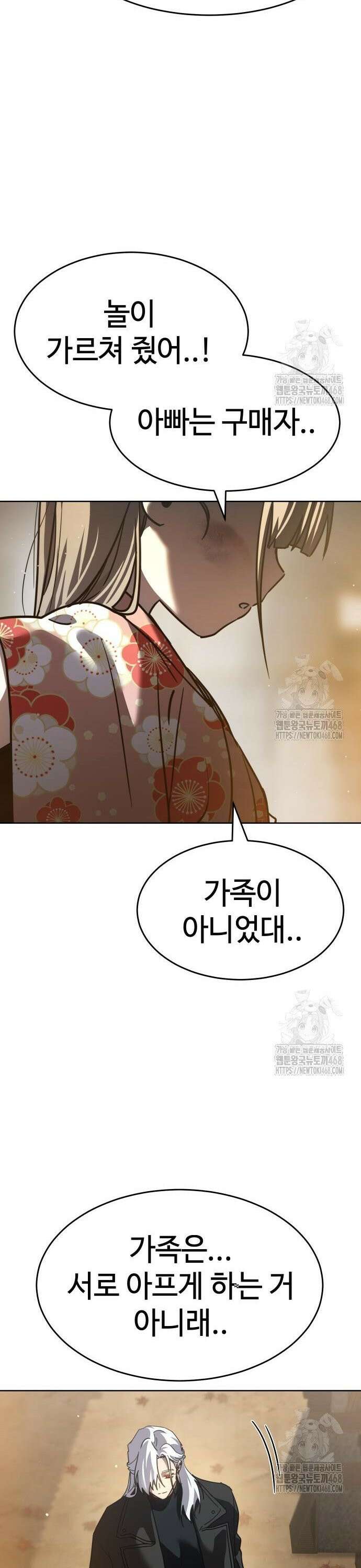 소년법칙 40화 : 스파키를 데려와 13