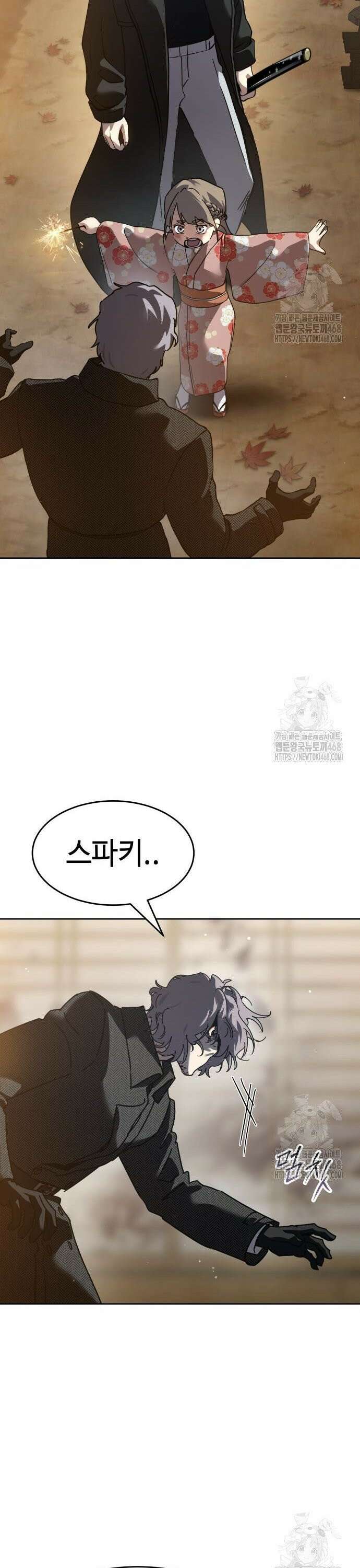 소년법칙 40화 : 스파키를 데려와 14