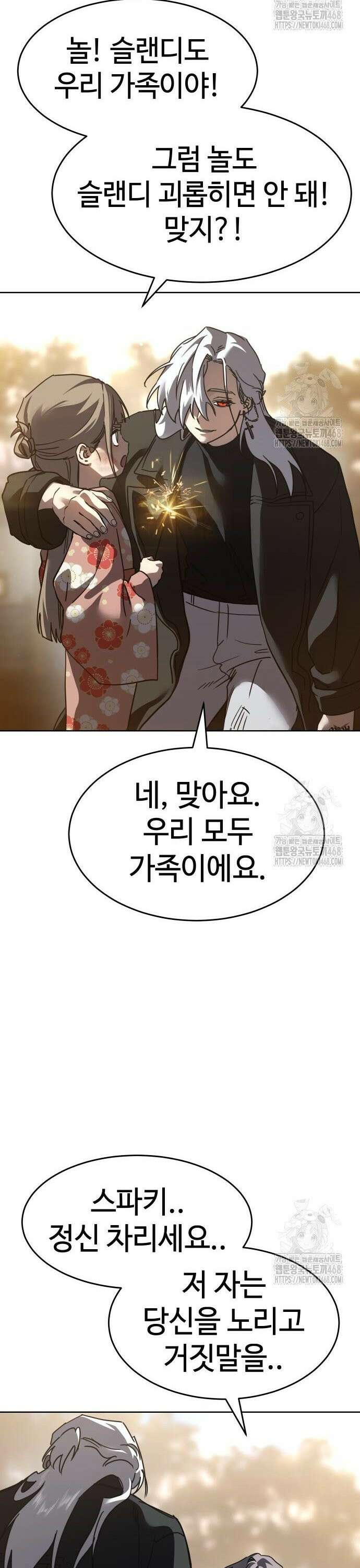소년법칙 40화 : 스파키를 데려와 15