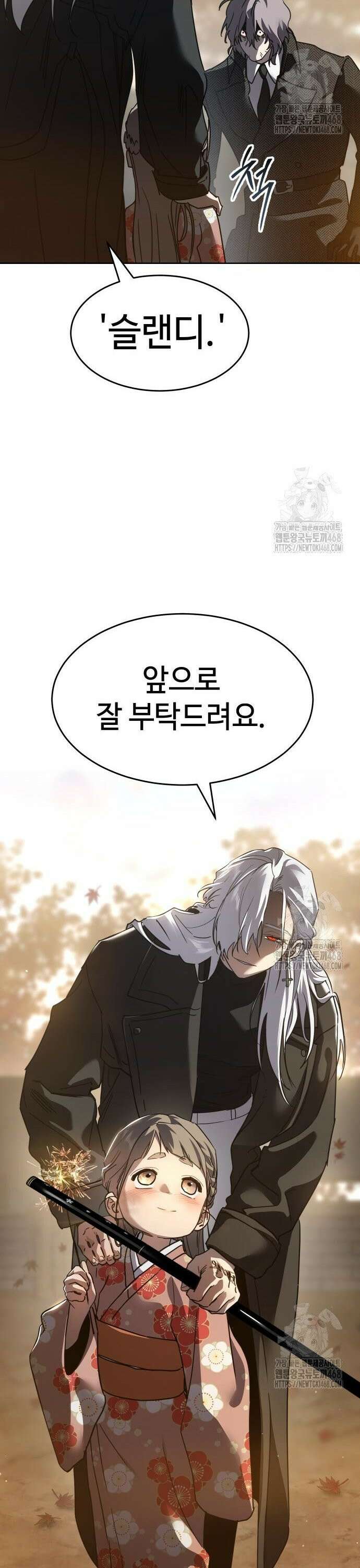 소년법칙 40화 : 스파키를 데려와 16