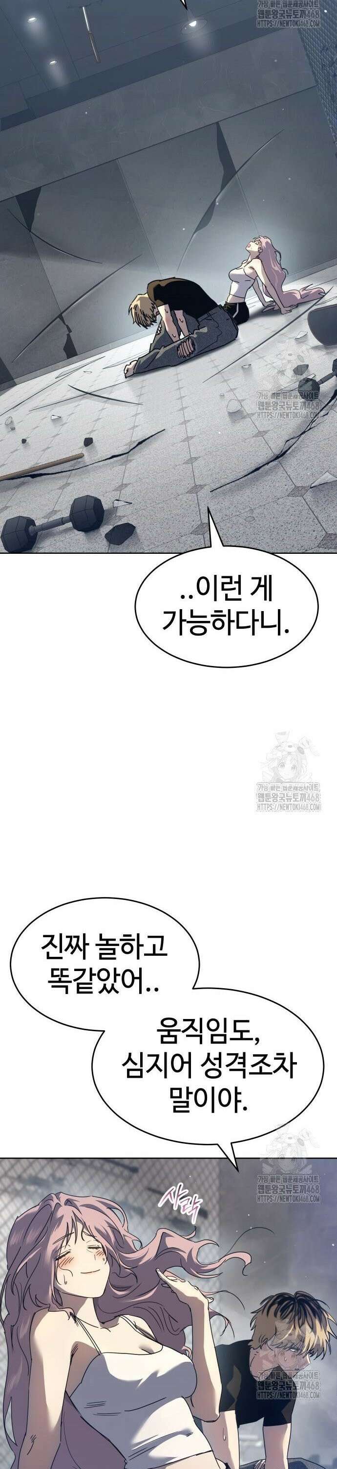 소년법칙 40화 : 스파키를 데려와 19