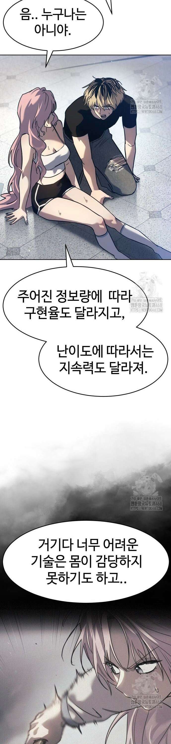 소년법칙 40화 : 스파키를 데려와 21