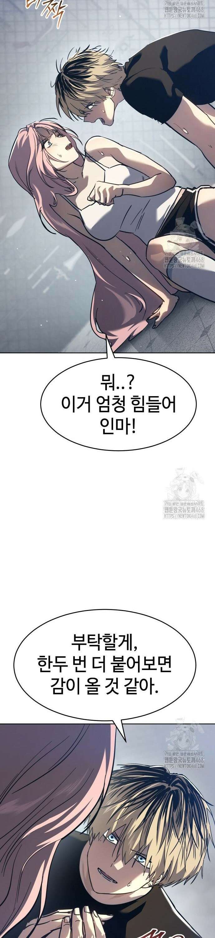 소년법칙 40화 : 스파키를 데려와 23