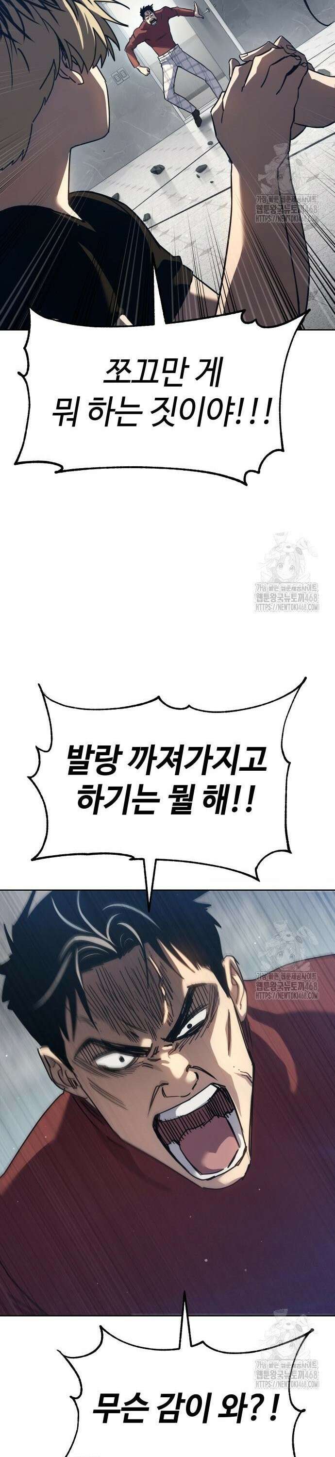 소년법칙 40화 : 스파키를 데려와 25