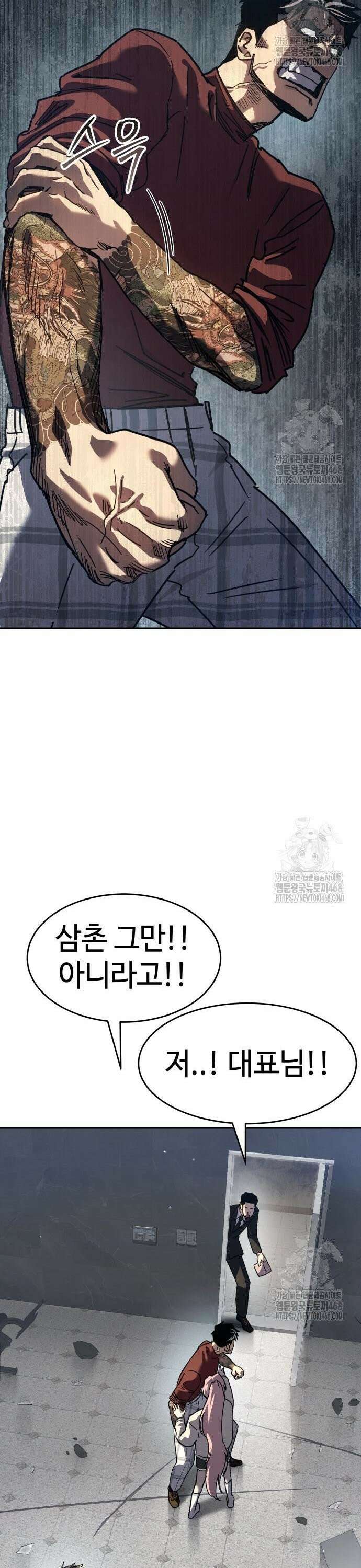 소년법칙 40화 : 스파키를 데려와 27