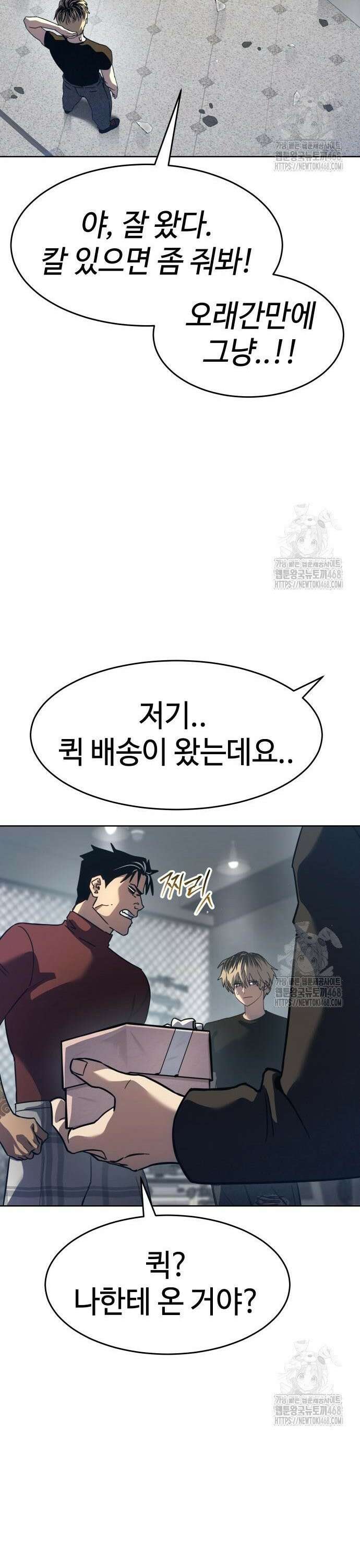 소년법칙 40화 : 스파키를 데려와 28