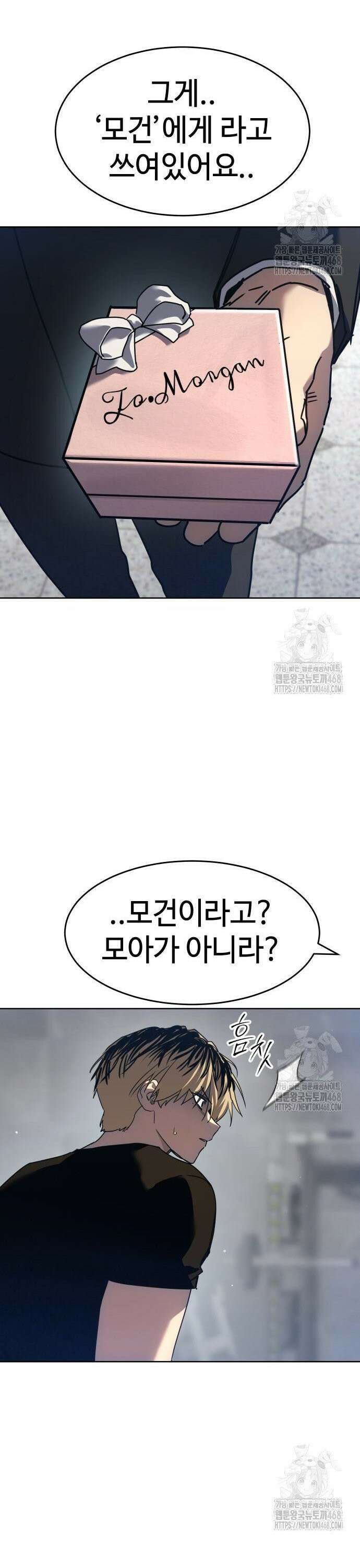 소년법칙 40화 : 스파키를 데려와 29
