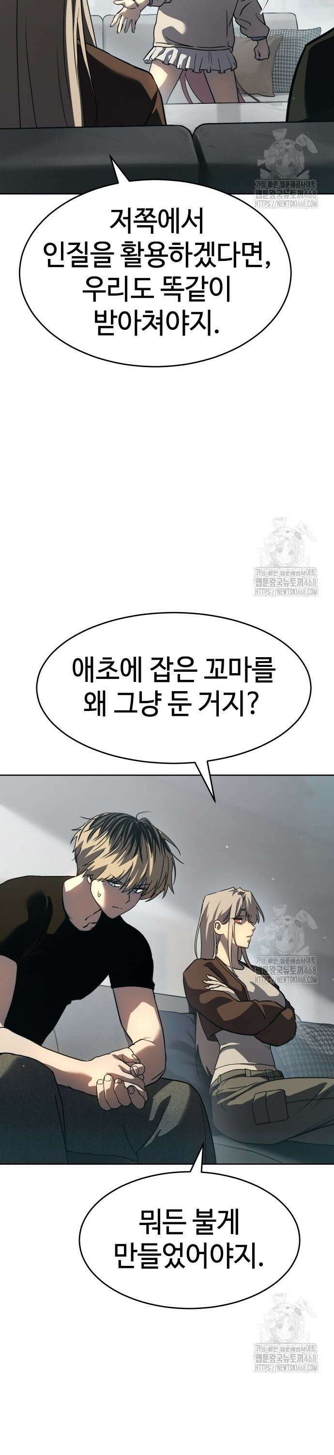 소년법칙 40화 : 스파키를 데려와 34