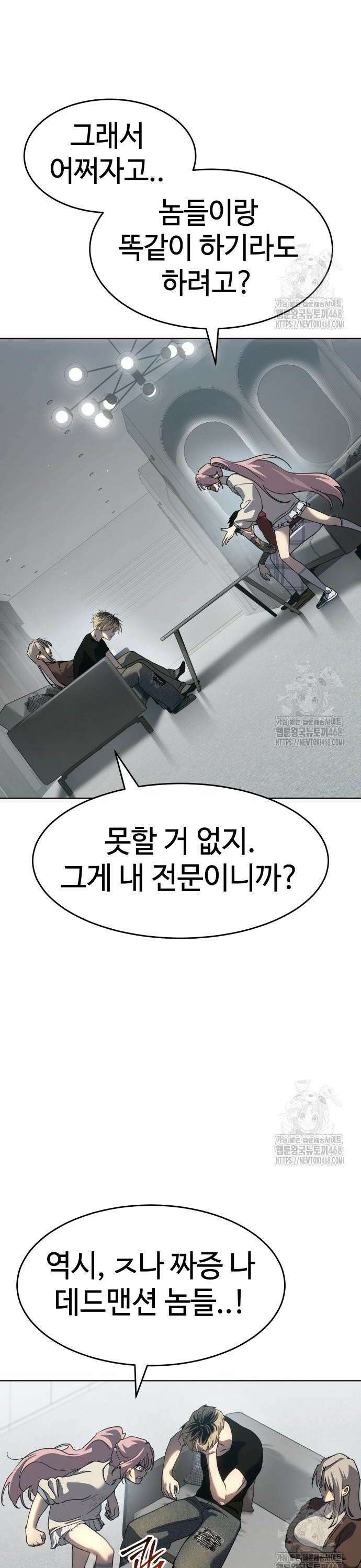 소년법칙 40화 : 스파키를 데려와 35