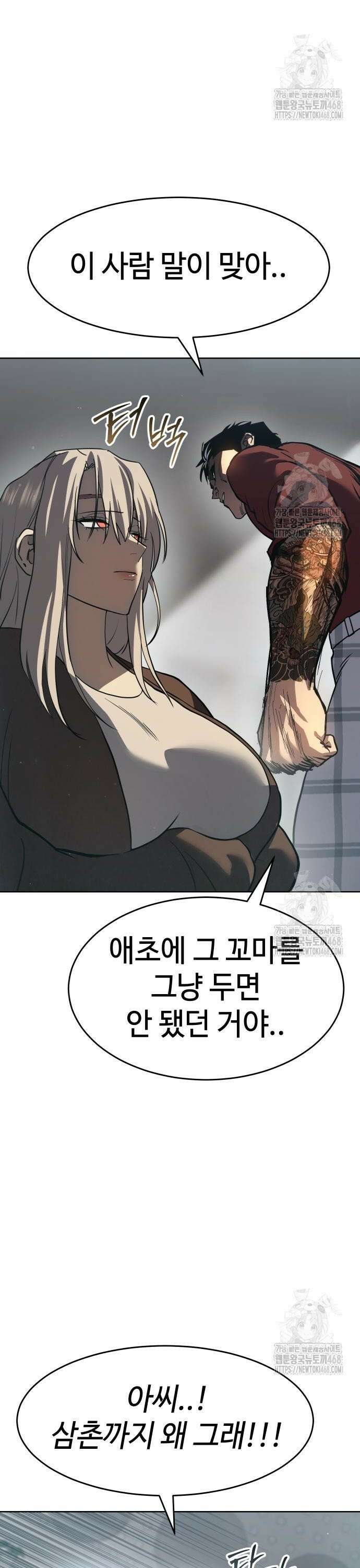 소년법칙 40화 : 스파키를 데려와 37