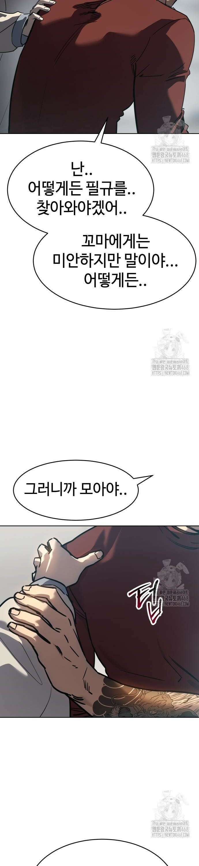 소년법칙 40화 : 스파키를 데려와 39