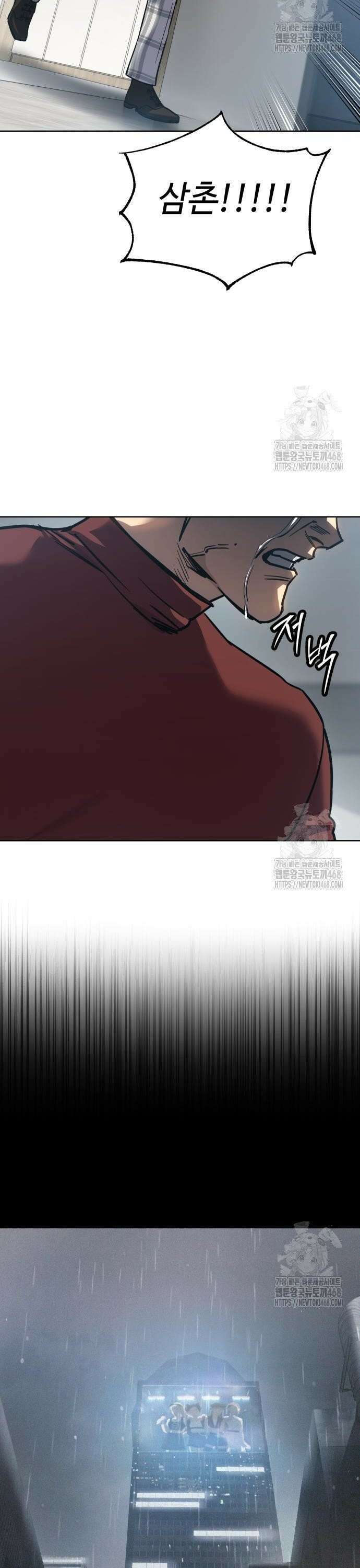 소년법칙 40화 : 스파키를 데려와 41