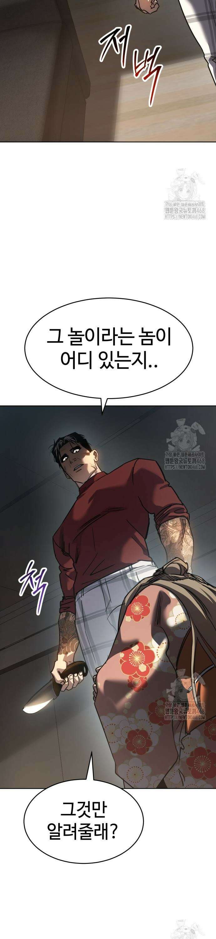 소년법칙 40화 : 스파키를 데려와 44