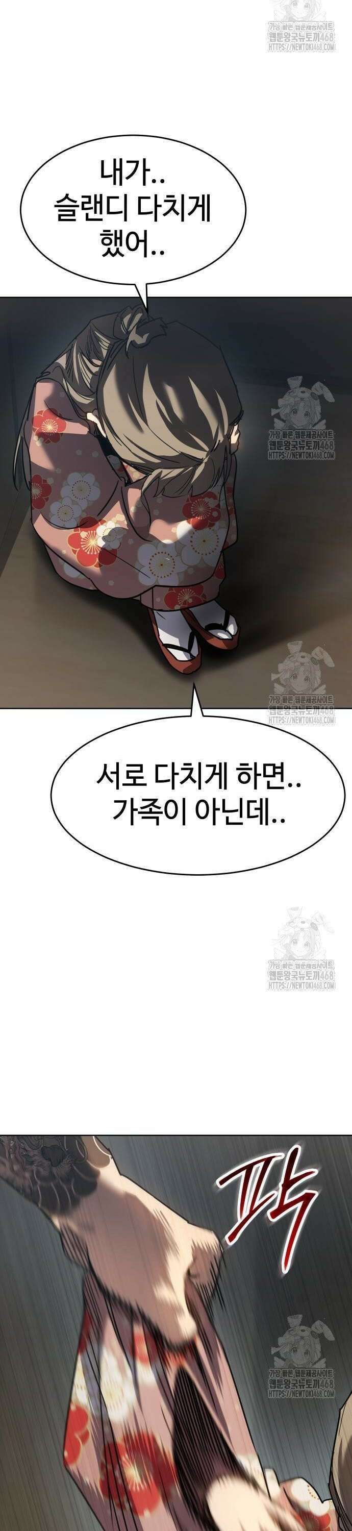 소년법칙 40화 : 스파키를 데려와 45