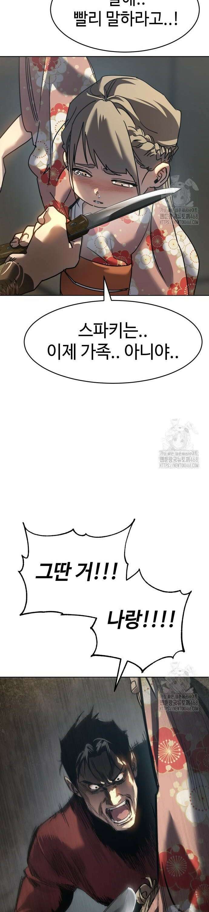 소년법칙 40화 : 스파키를 데려와 47