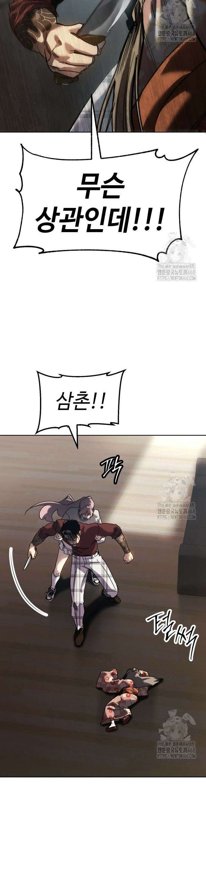 소년법칙 40화 : 스파키를 데려와 48