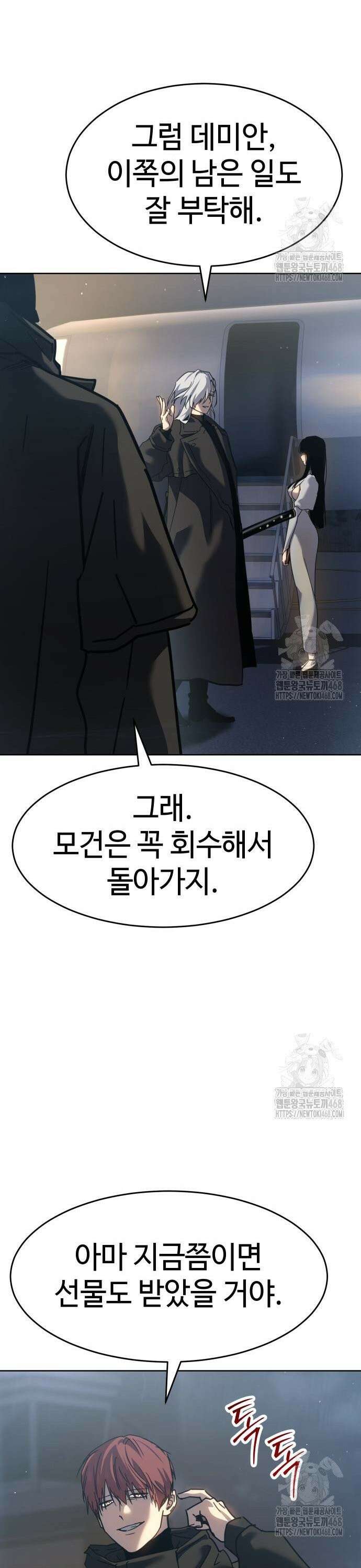 소년법칙 40화 : 스파키를 데려와 50