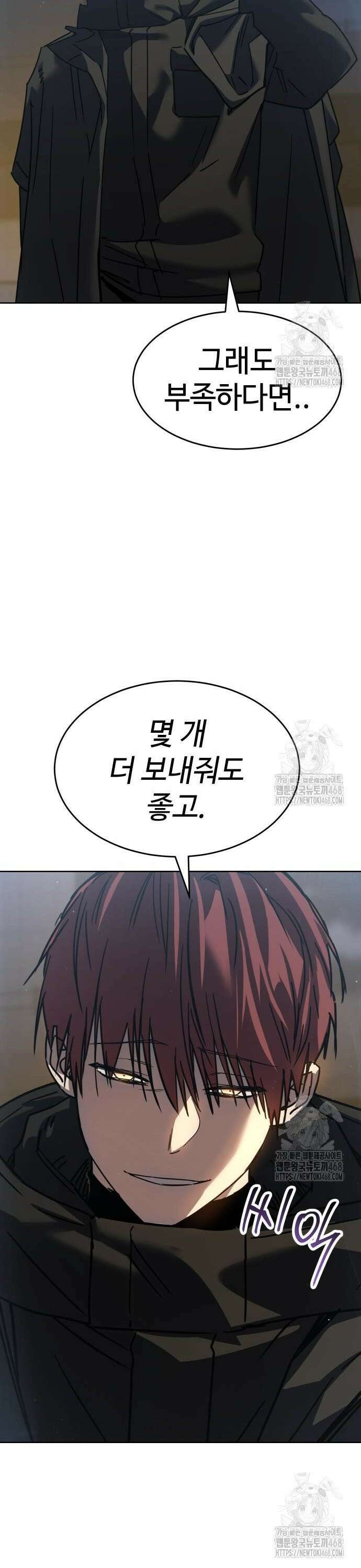 소년법칙 40화 : 스파키를 데려와 51