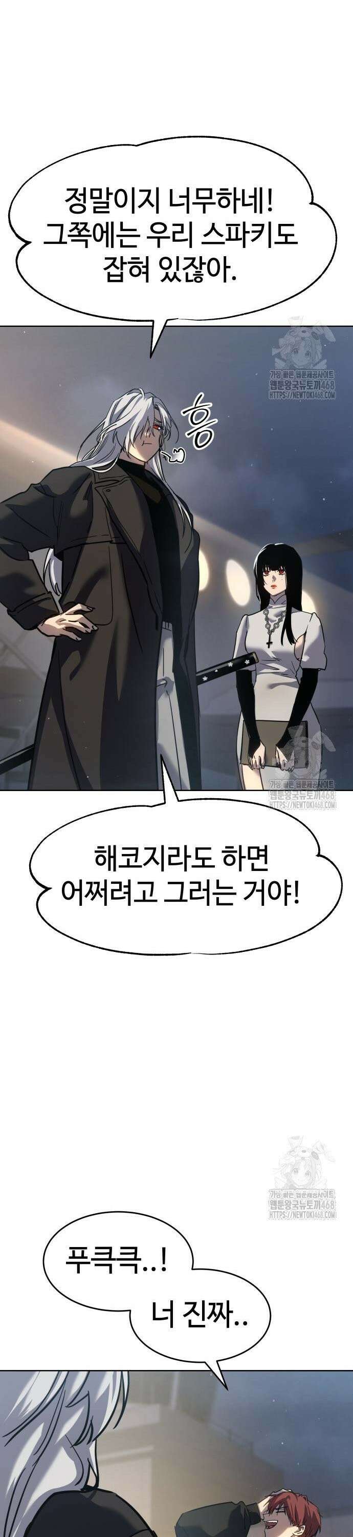 소년법칙 40화 : 스파키를 데려와 52