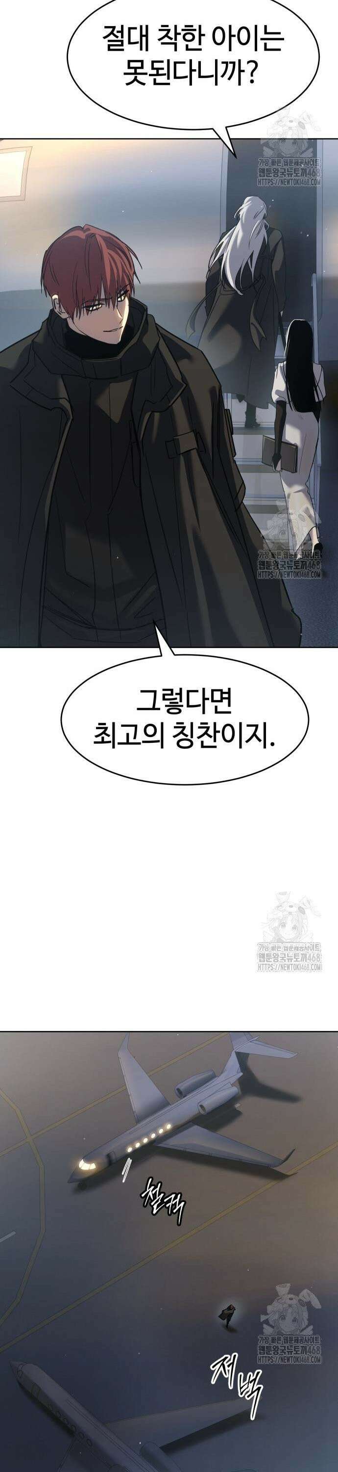 소년법칙 40화 : 스파키를 데려와 54