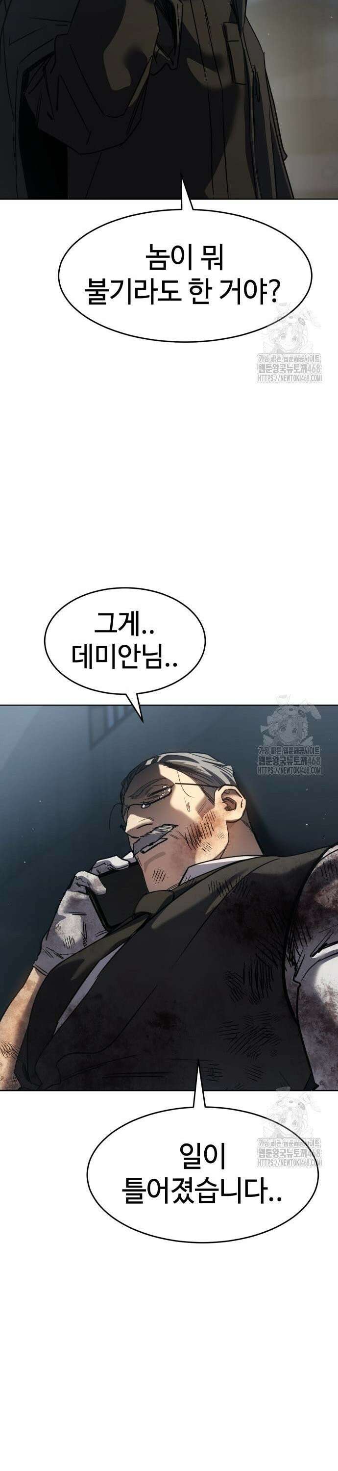 소년법칙 40화 : 스파키를 데려와 56