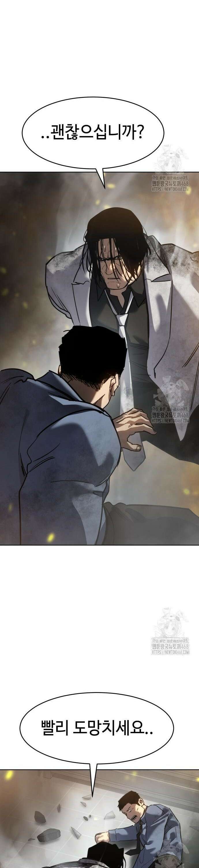 소년법칙 40화 : 스파키를 데려와 61