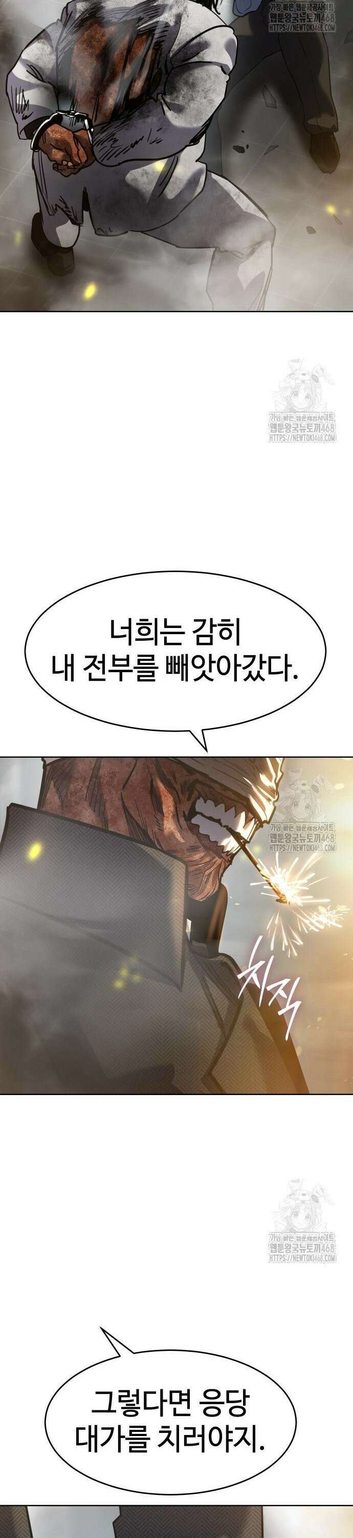 소년법칙 40화 : 스파키를 데려와 62
