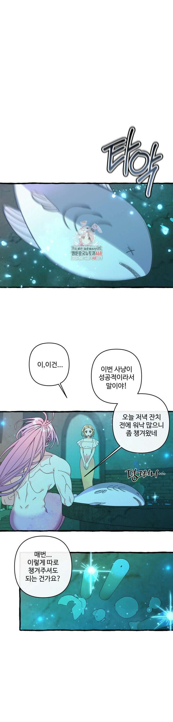 원스 어폰 어 타임 30화 1