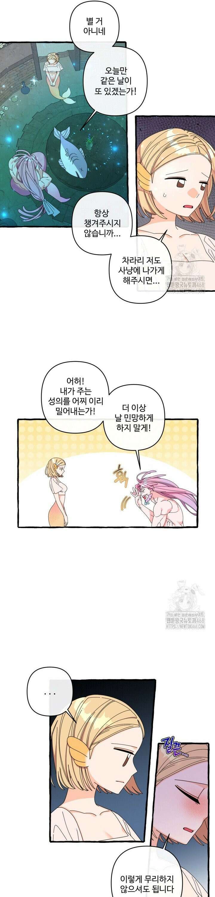 원스 어폰 어 타임 30화 2