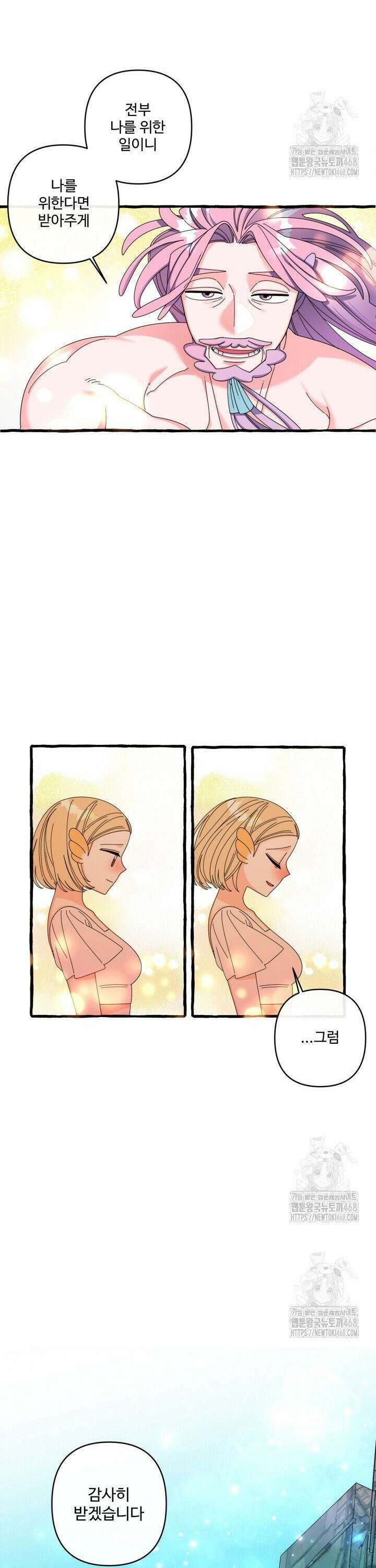 원스 어폰 어 타임 30화 5
