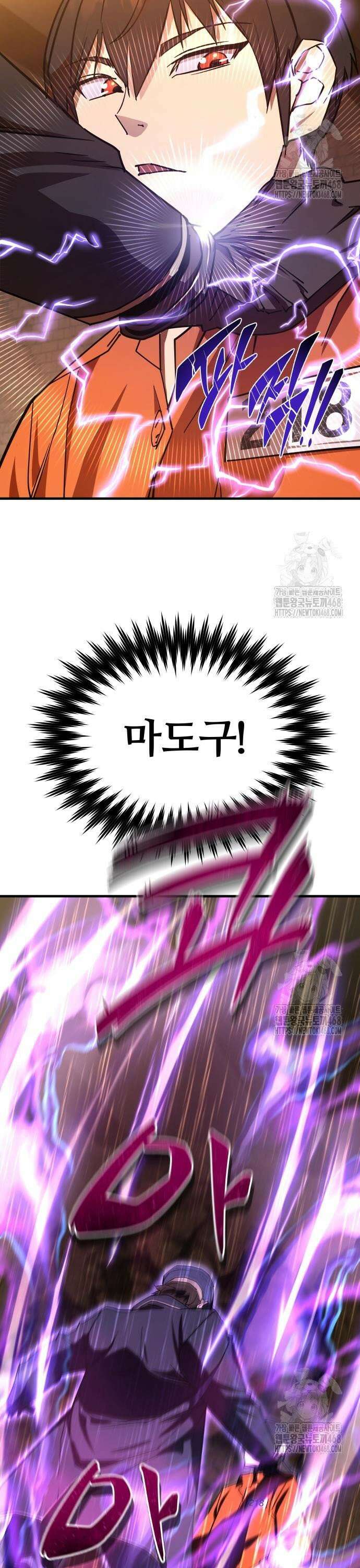 주먹 쓰는 천재 마법사 5화 3