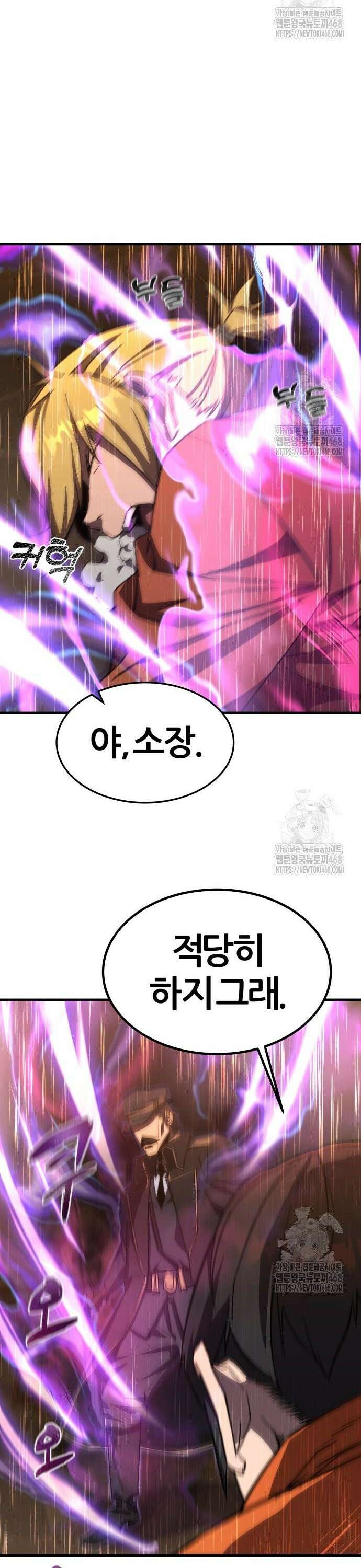 주먹 쓰는 천재 마법사 5화 7