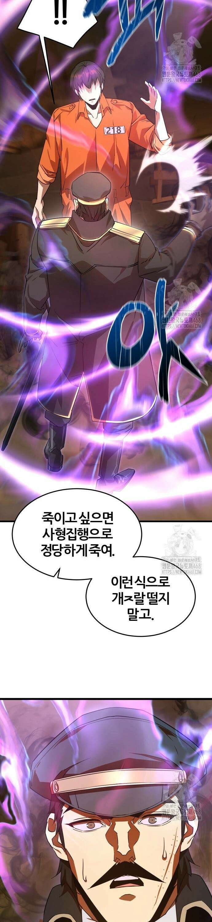 주먹 쓰는 천재 마법사 5화 11