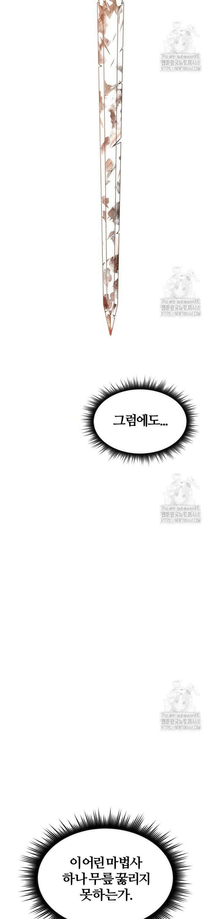 주먹 쓰는 천재 마법사 5화 15