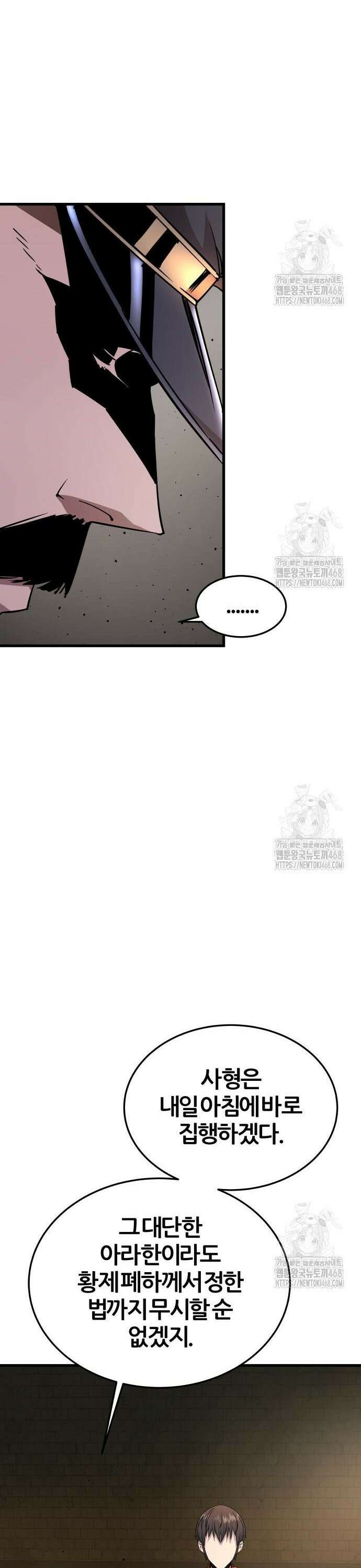 주먹 쓰는 천재 마법사 5화 18