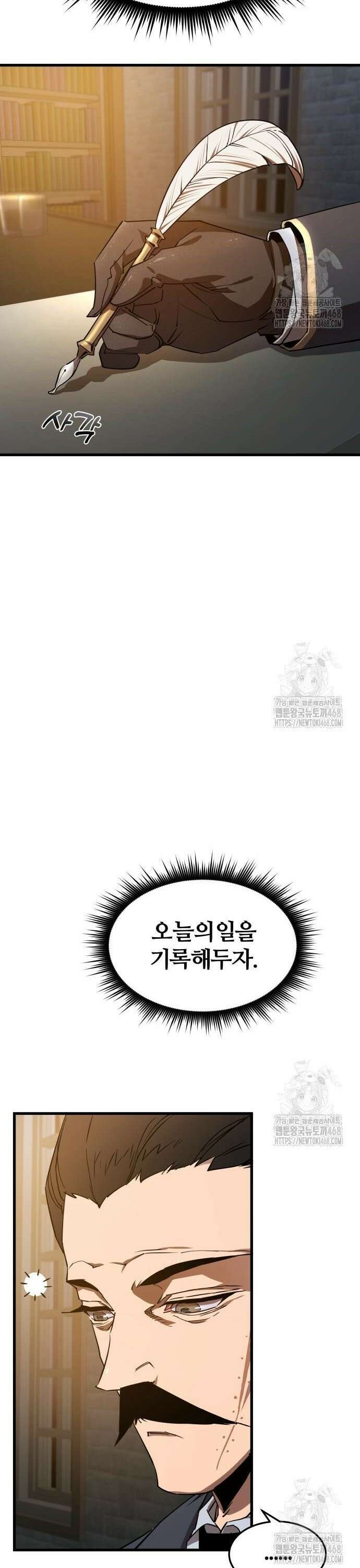 주먹 쓰는 천재 마법사 5화 21