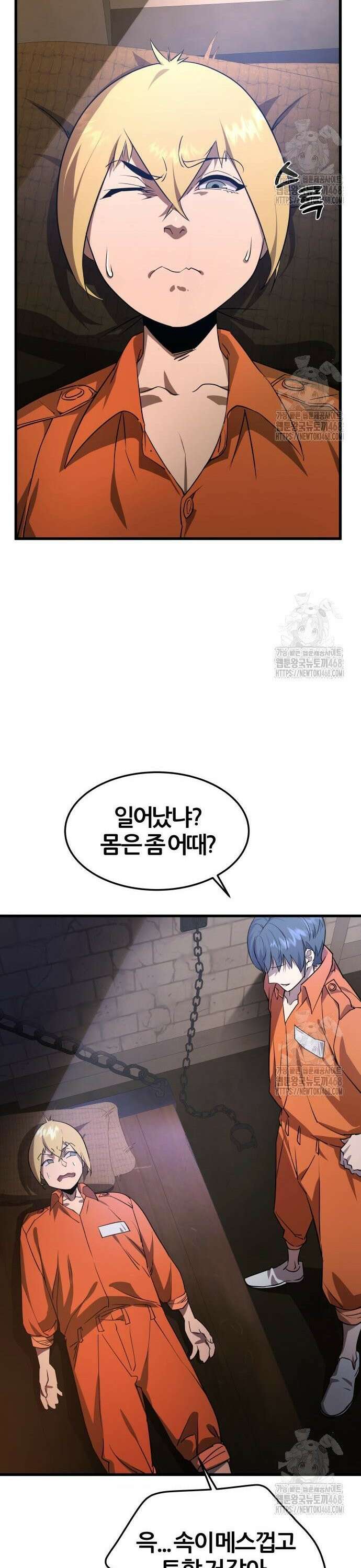 주먹 쓰는 천재 마법사 5화 24