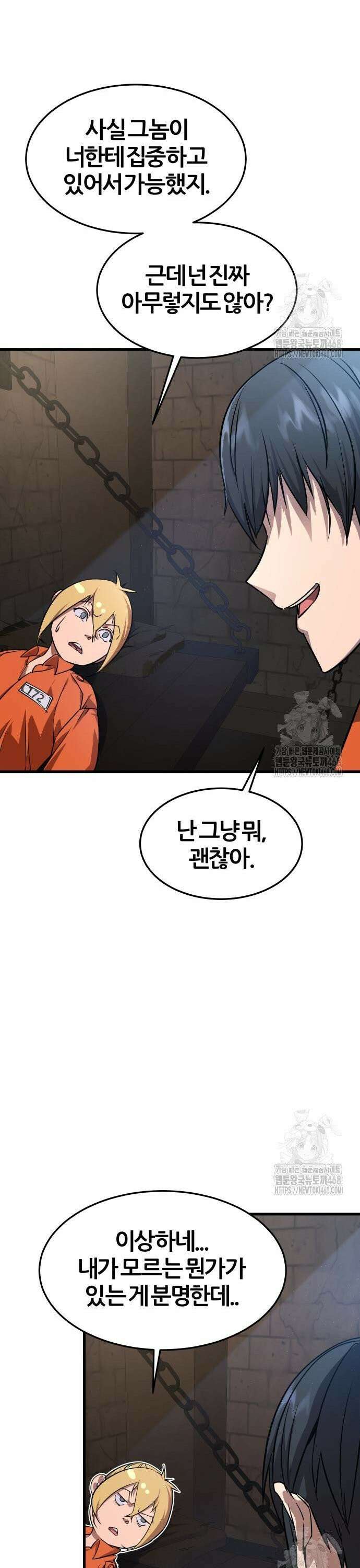 주먹 쓰는 천재 마법사 5화 27