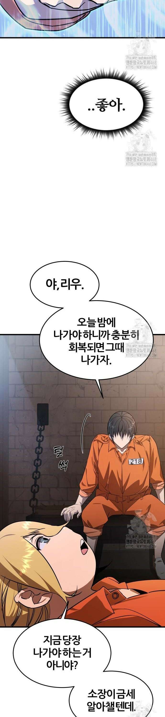 주먹 쓰는 천재 마법사 5화 31