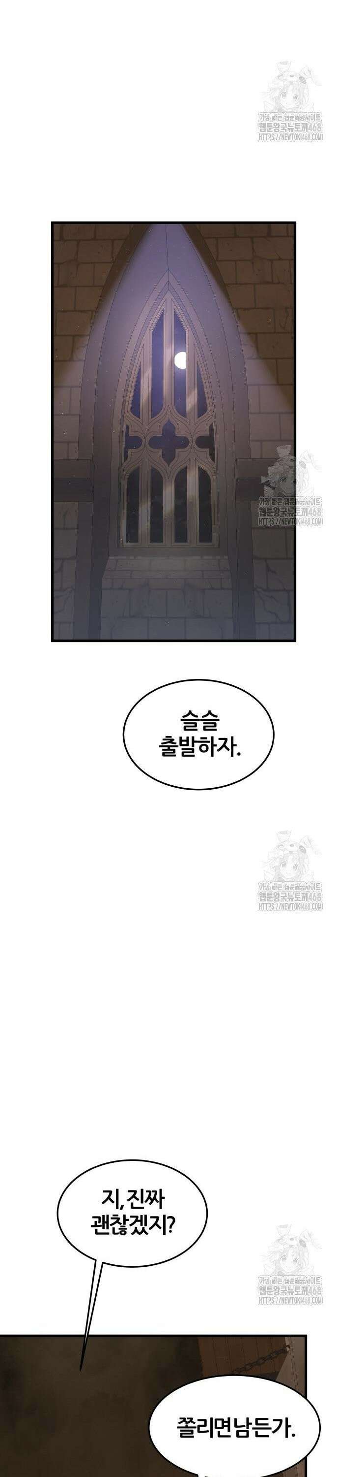 주먹 쓰는 천재 마법사 5화 36